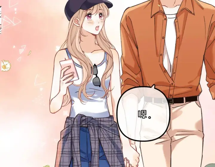 漫画《偷偷藏不住》第4季 21话  小姑娘挺恋家的第43张图