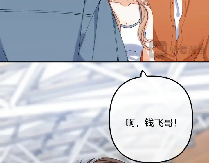 漫画《偷偷藏不住》第4季 21话  小姑娘挺恋家的第46张图