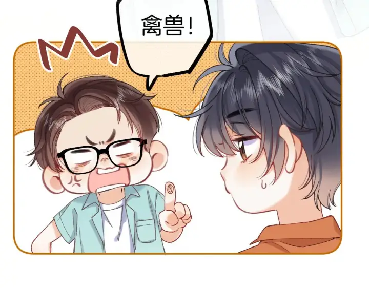 漫画《偷偷藏不住》第4季 21话  小姑娘挺恋家的第49张图