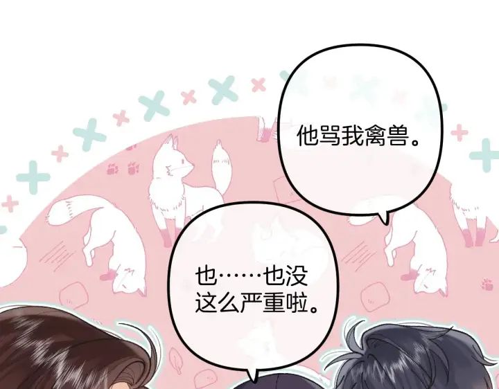 漫画《偷偷藏不住》第4季 21话  小姑娘挺恋家的第50张图