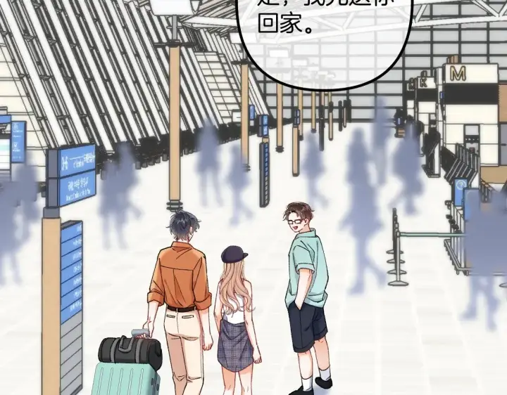 漫画《偷偷藏不住》第4季 21话  小姑娘挺恋家的第53张图