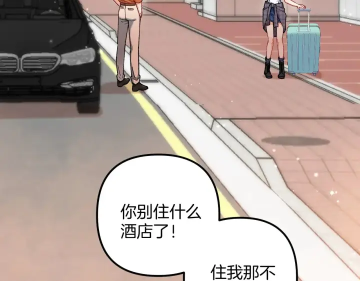 漫画《偷偷藏不住》第4季 21话  小姑娘挺恋家的第60张图