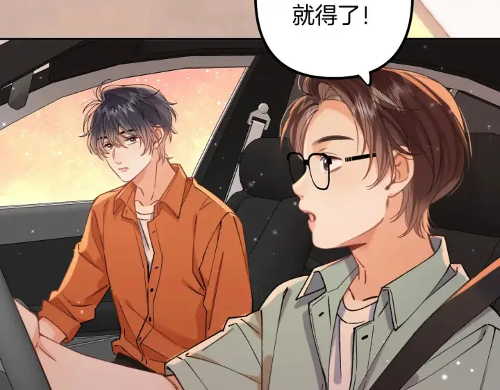 漫画《偷偷藏不住》第4季 21话  小姑娘挺恋家的第61张图