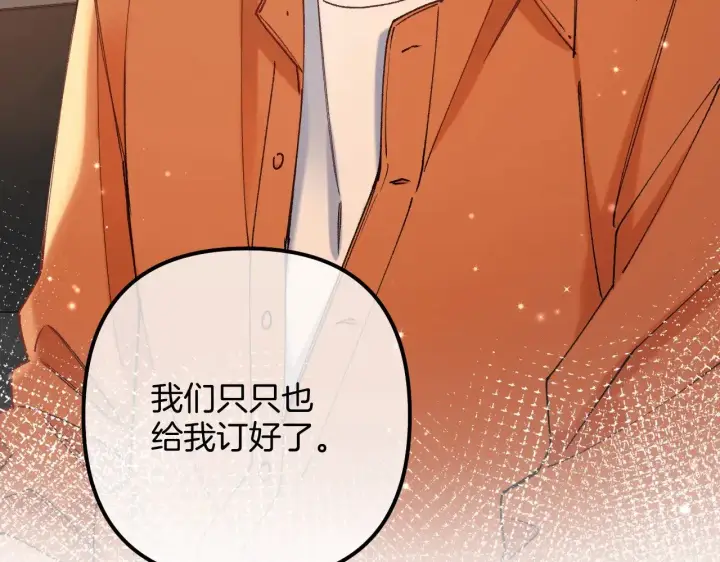 漫画《偷偷藏不住》第4季 21话  小姑娘挺恋家的第64张图