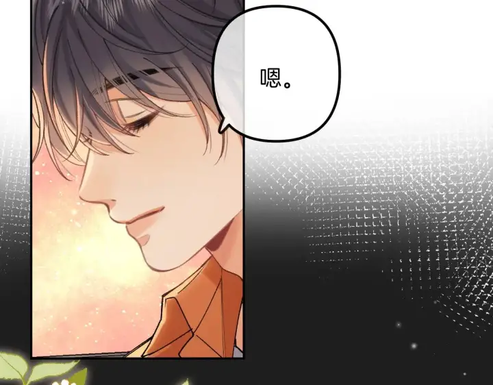 漫画《偷偷藏不住》第4季 21话  小姑娘挺恋家的第70张图