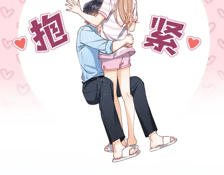 漫画《偷偷藏不住》第4季 21话  小姑娘挺恋家的第9张图