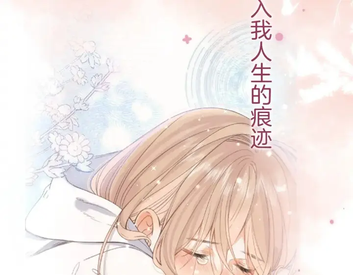 漫画《偷偷藏不住》第4季 21话  小姑娘挺恋家的第90张图