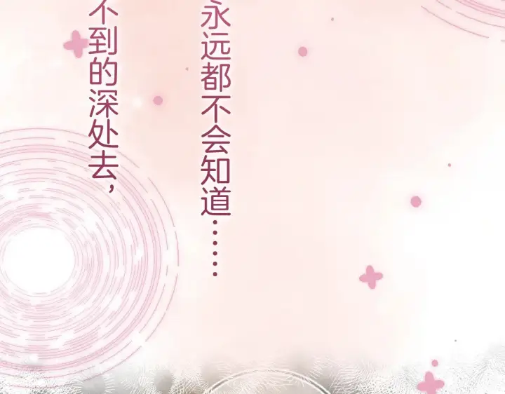 漫画《偷偷藏不住》第4季 21话  小姑娘挺恋家的第92张图