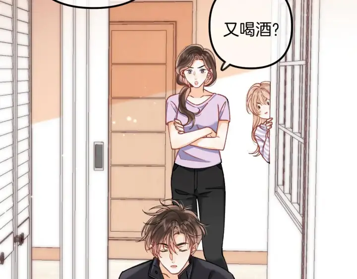 漫画《偷偷藏不住》第4季  第22话 宠幸第48张图