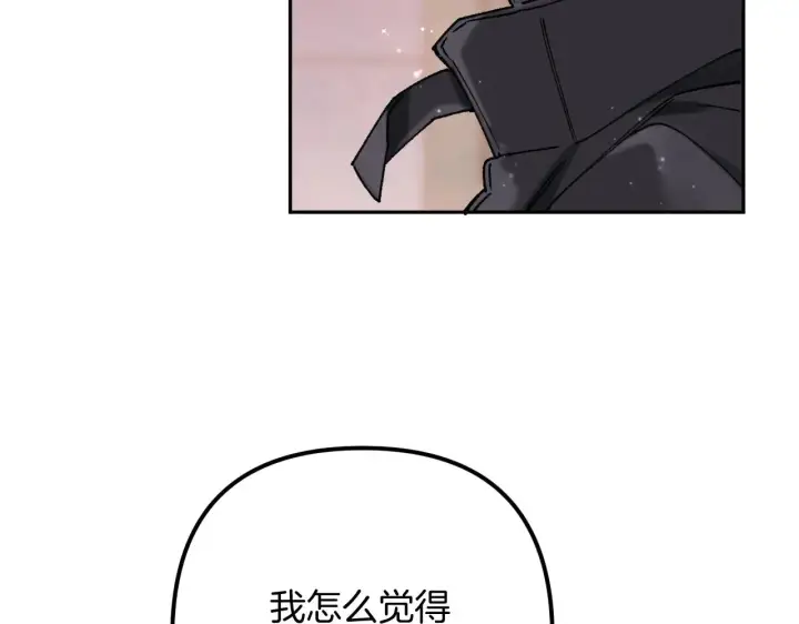 漫画《偷偷藏不住》第4季  第22话 宠幸第55张图