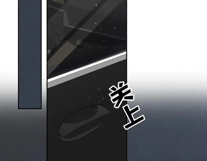漫画《偷偷藏不住》第4季  第22话 宠幸第59张图