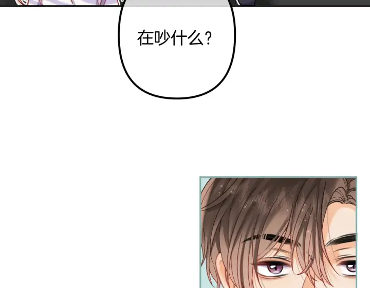 漫画《偷偷藏不住》第4季  第22话 宠幸第80张图