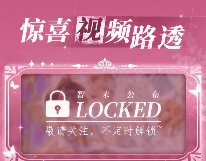 漫画《偷偷藏不住》特典预热： 10月28日 偷偷藏不住 暖阳与你 皆是心动调频第12张图
