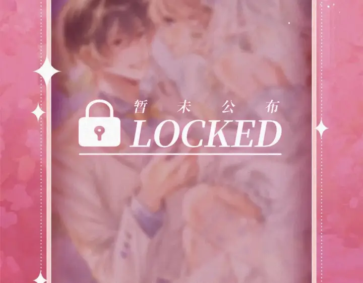 漫画《偷偷藏不住》特典预热： 10月28日 偷偷藏不住 暖阳与你 皆是心动调频第15张图