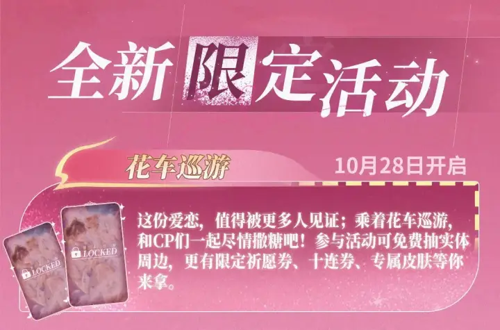 漫画《偷偷藏不住》特典预热： 10月28日 偷偷藏不住 暖阳与你 皆是心动调频第17张图