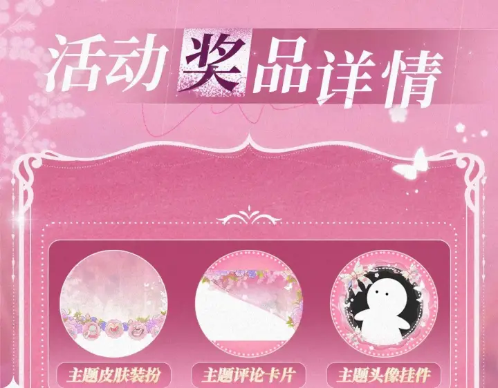 漫画《偷偷藏不住》特典预热： 10月28日 偷偷藏不住 暖阳与你 皆是心动调频第18张图