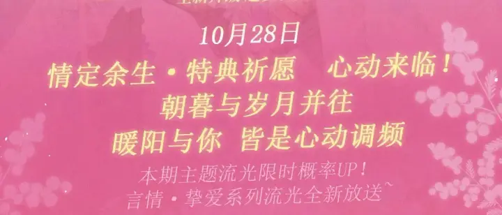 漫画《偷偷藏不住》特典预热： 10月28日 偷偷藏不住 暖阳与你 皆是心动调频第3张图