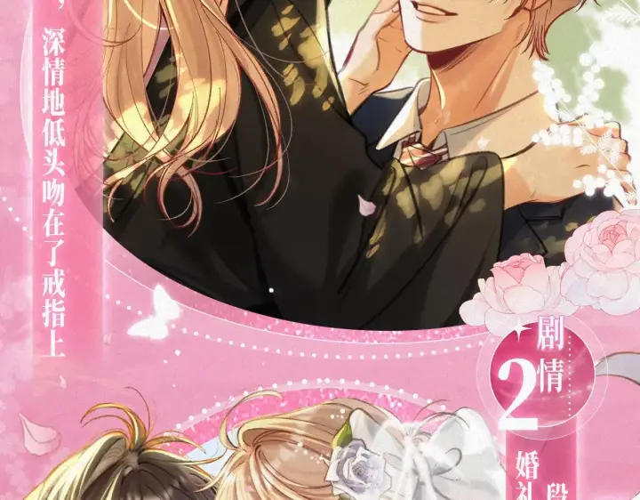 漫画《偷偷藏不住》特典预热： 10月28日 偷偷藏不住 暖阳与你 皆是心动调频第6张图