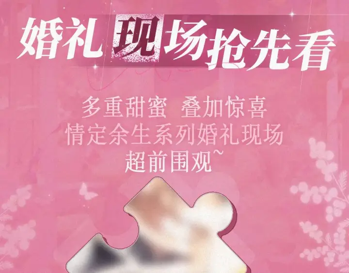 漫画《偷偷藏不住》特典预热： 10月28日 偷偷藏不住 暖阳与你 皆是心动调频第9张图
