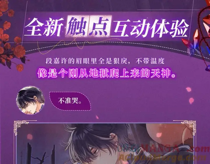 漫画《偷偷藏不住》特典预热：血色荆棘 地狱骑士 暗夜守护第4张图