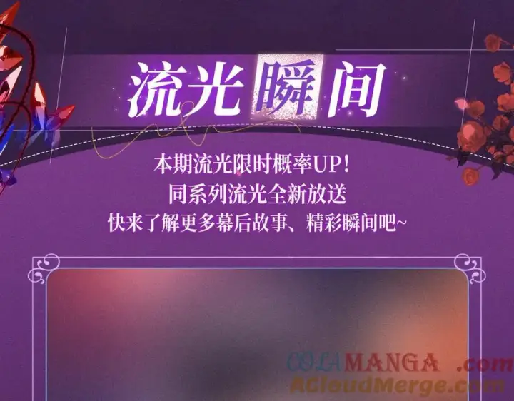 漫画《偷偷藏不住》特典预热：血色荆棘 地狱骑士 暗夜守护第8张图