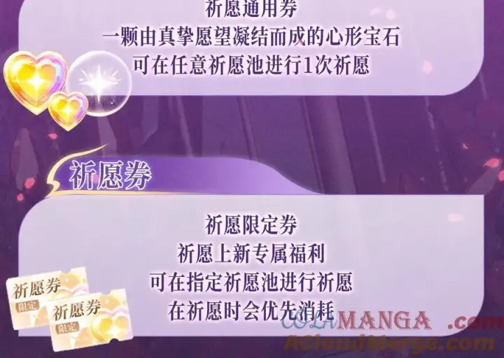 漫画《偷偷藏不住》特典公开：血色荆棘 地狱骑士 暗夜守护第13张图