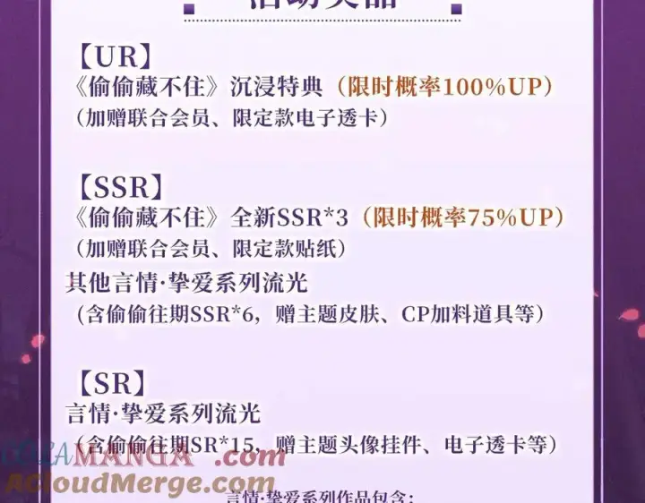 漫画《偷偷藏不住》特典公开：血色荆棘 地狱骑士 暗夜守护第15张图
