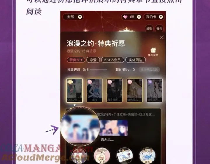 漫画《偷偷藏不住》特典公开：血色荆棘 地狱骑士 暗夜守护第17张图