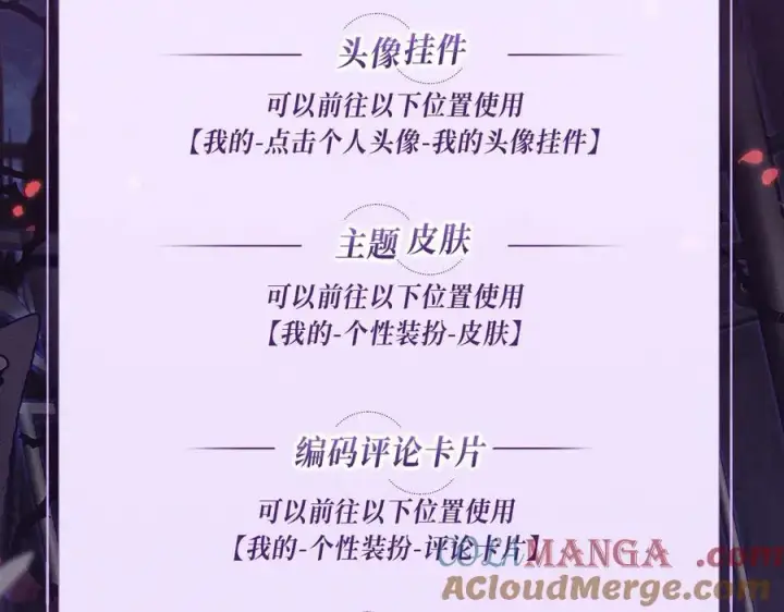漫画《偷偷藏不住》特典公开：血色荆棘 地狱骑士 暗夜守护第19张图