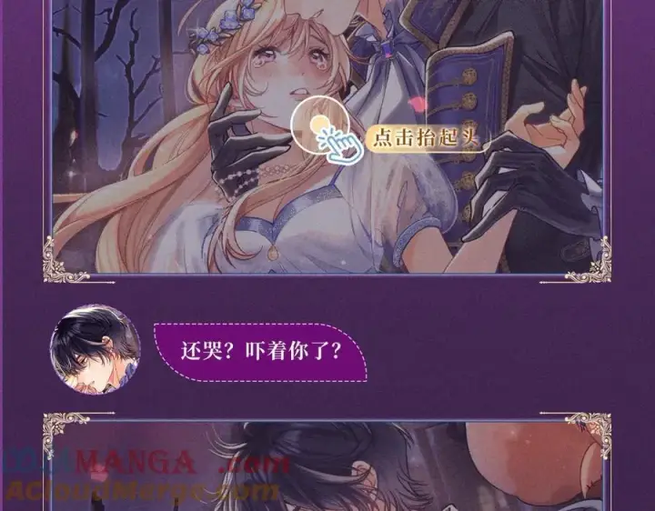 漫画《偷偷藏不住》特典公开：血色荆棘 地狱骑士 暗夜守护第5张图