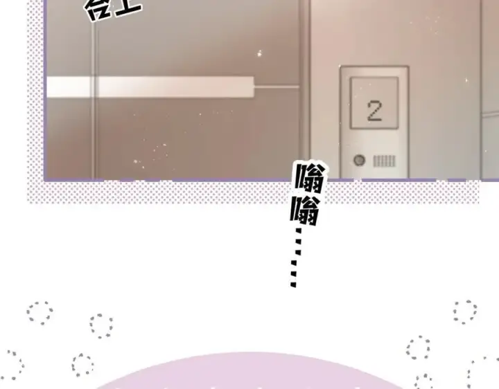 漫画《偷偷藏不住》第4季 23话 真的过敏？第102张图