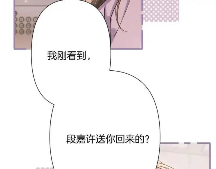 漫画《偷偷藏不住》第4季 23话 真的过敏？第106张图
