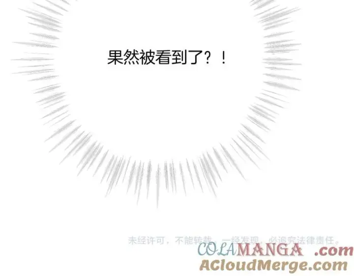漫画《偷偷藏不住》第4季 23话 真的过敏？第109张图