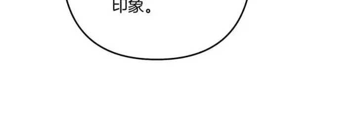 漫画《偷偷藏不住》第4季 23话 真的过敏？第19张图