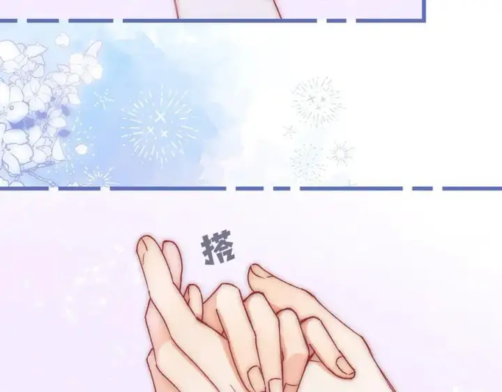 漫画《偷偷藏不住》第4季 23话 真的过敏？第2张图