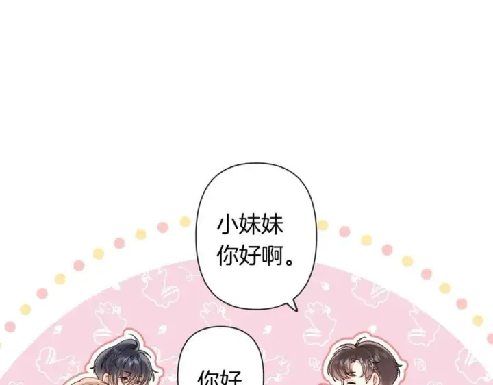 漫画《偷偷藏不住》第4季 23话 真的过敏？第20张图