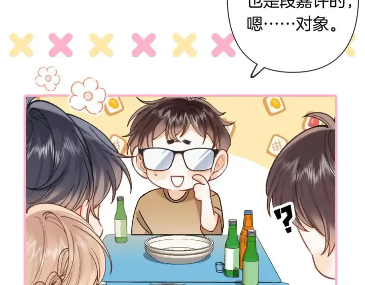 漫画《偷偷藏不住》第4季 23话 真的过敏？第27张图