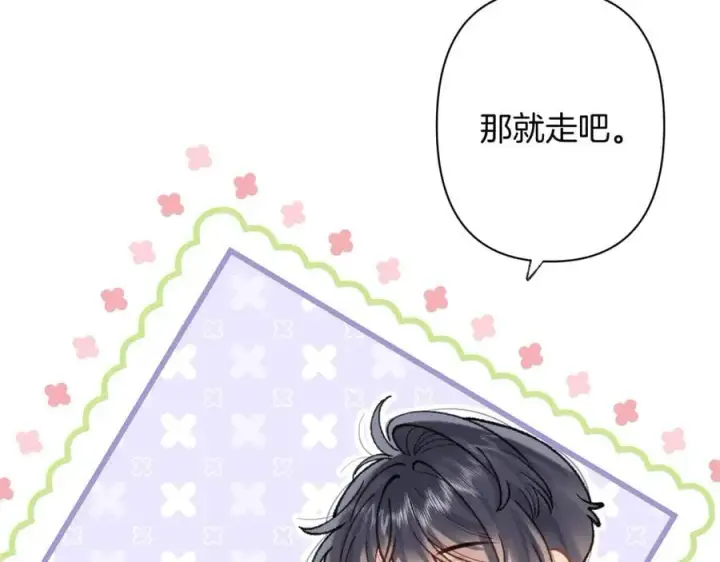 漫画《偷偷藏不住》第4季 23话 真的过敏？第47张图