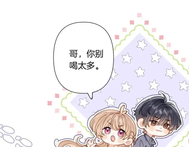 漫画《偷偷藏不住》第4季 23话 真的过敏？第50张图