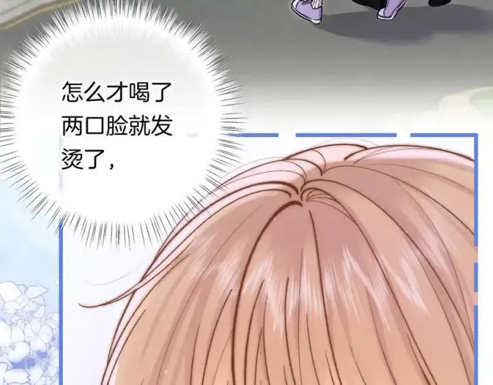 漫画《偷偷藏不住》第4季 23话 真的过敏？第56张图