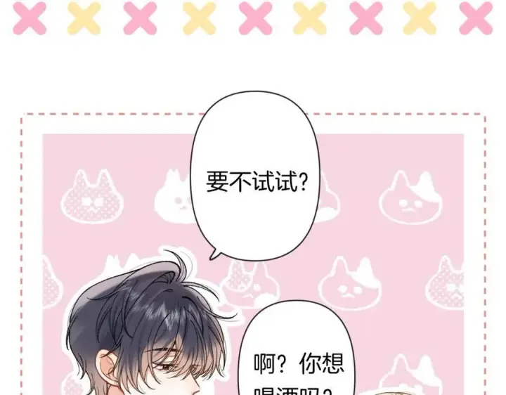 漫画《偷偷藏不住》第4季 23话 真的过敏？第66张图