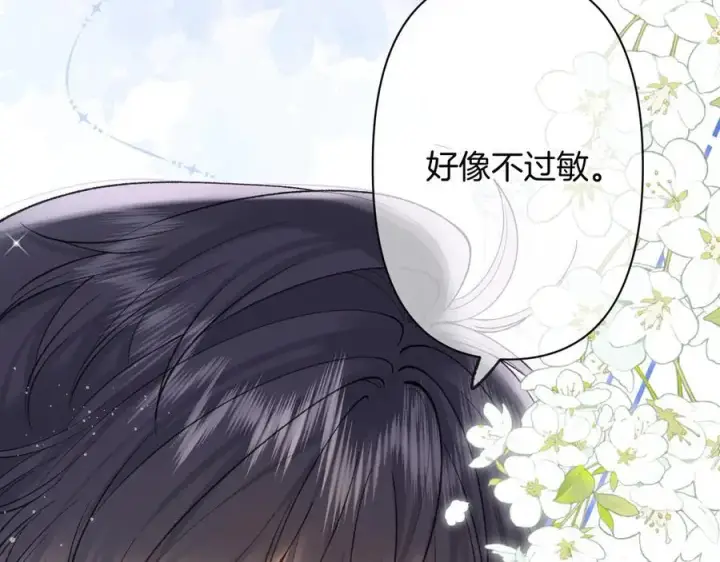 漫画《偷偷藏不住》第4季 23话 真的过敏？第80张图