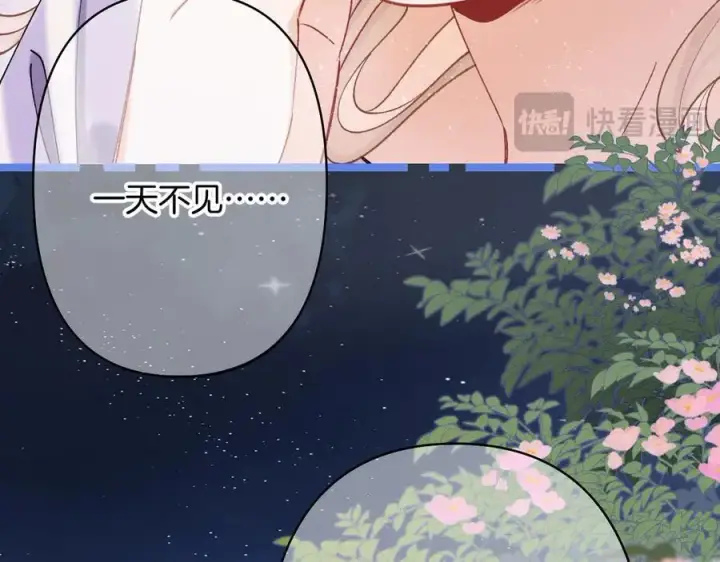 漫画《偷偷藏不住》第4季 23话 真的过敏？第86张图