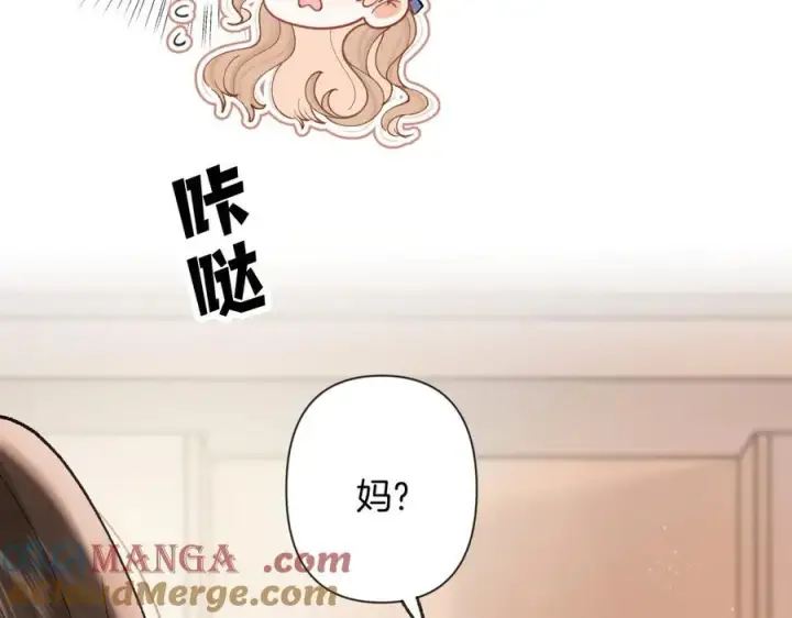 漫画《偷偷藏不住》第4季 23话 真的过敏？第97张图