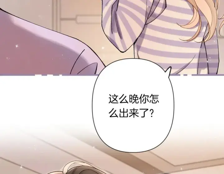 漫画《偷偷藏不住》第4季 23话 真的过敏？第99张图