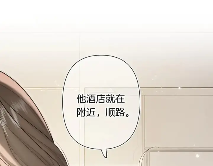 漫画《偷偷藏不住》第4季 24话 把婚离一下第10张图