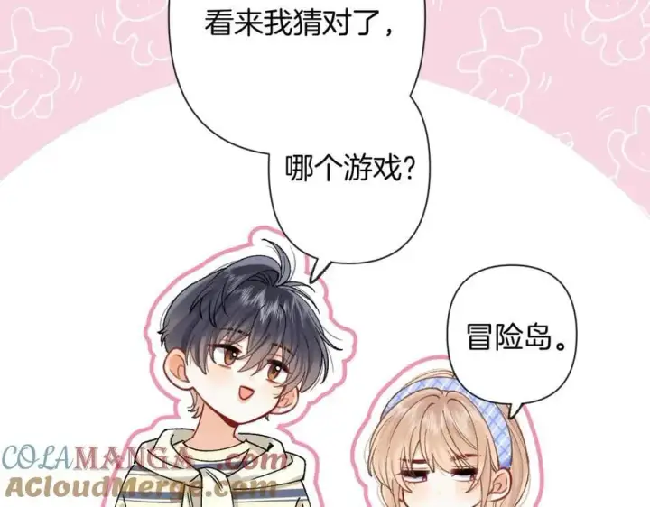 漫画《偷偷藏不住》第4季 24话 把婚离一下第105张图
