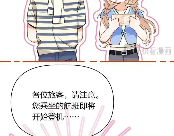 漫画《偷偷藏不住》第4季 24话 把婚离一下第106张图