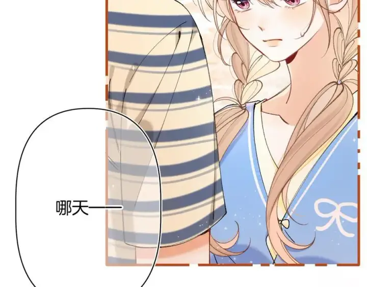 漫画《偷偷藏不住》第4季 24话 把婚离一下第108张图
