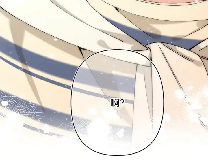 漫画《偷偷藏不住》第4季 24话 把婚离一下第112张图
